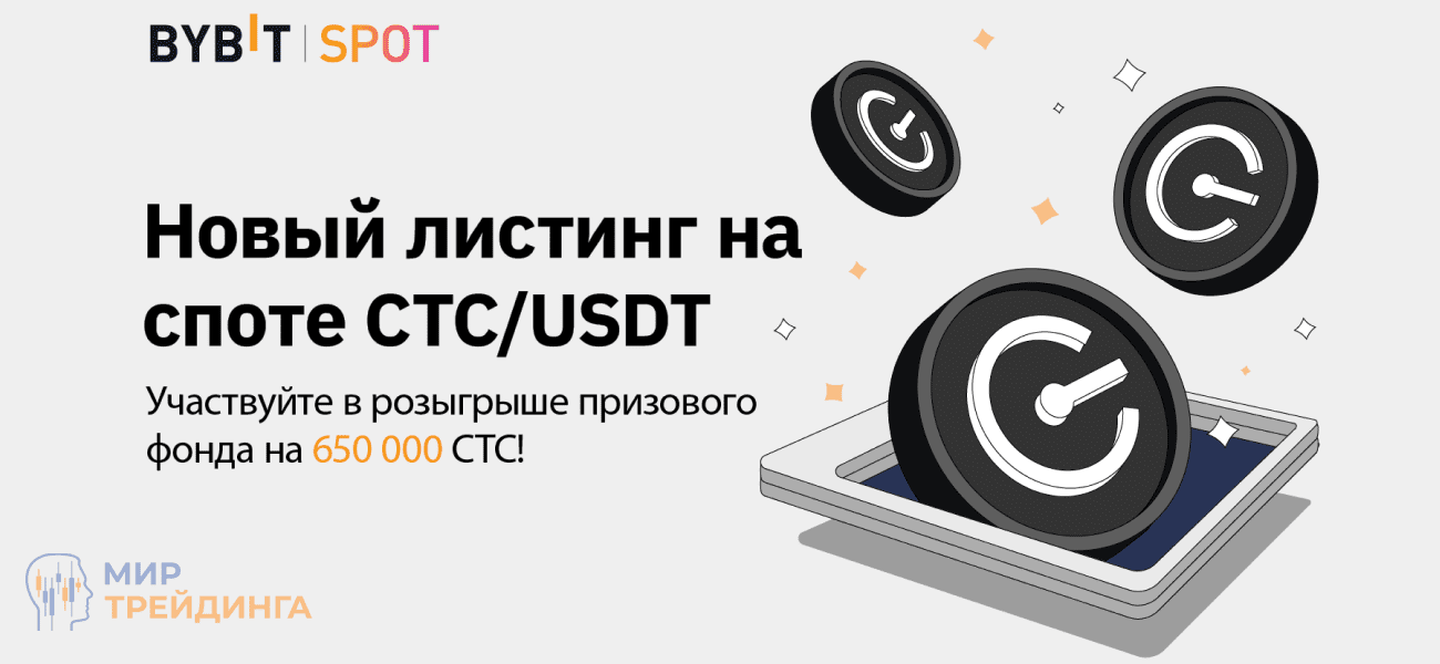 Токенсейл/IEO новой монеты на Bybit