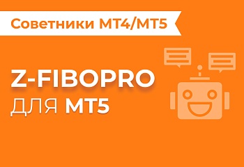 MT5: Z-FiboPro